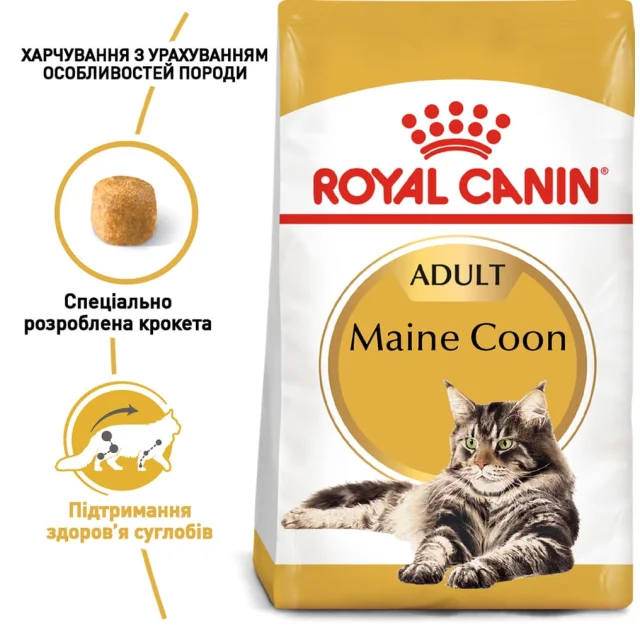 Сухой корм Royal Canin Maine Coon Adult для мейн-кунов, 2 кг