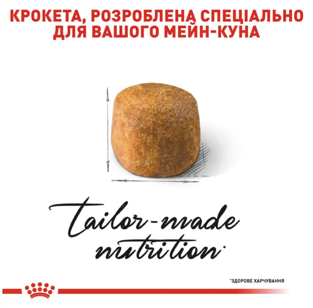 Сухой корм Royal Canin Maine Coon Adult для мейн-кунов, 2 кг
