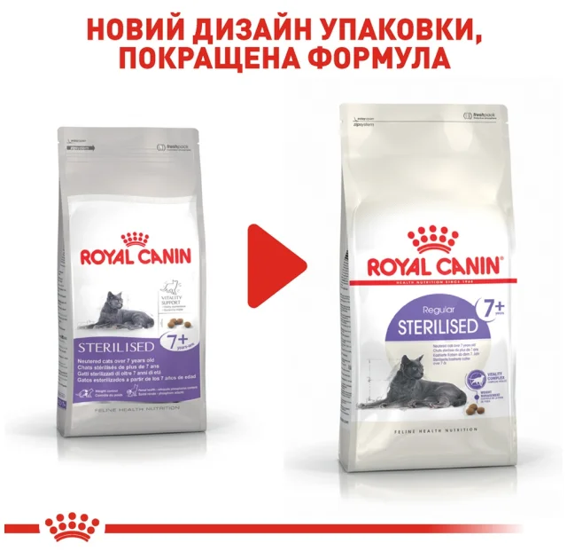 Сухой корм Royal Canin Regular Sterilised 7+ для стерилизованных кошек, 1.5 кг