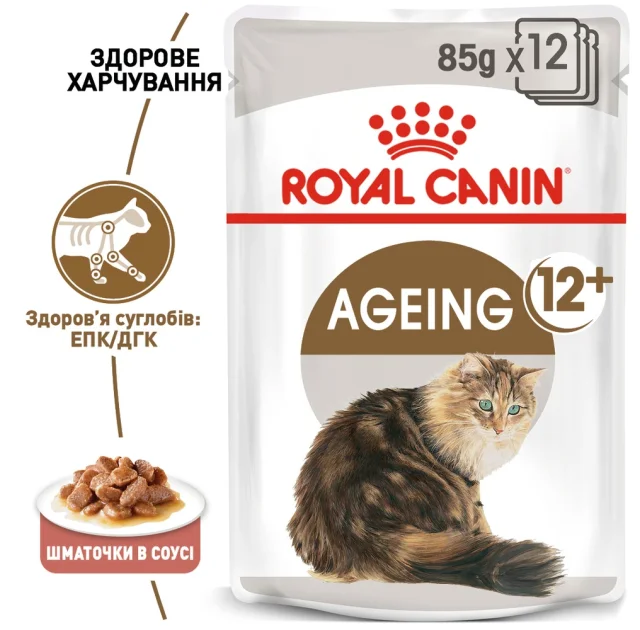 Влажный корм Royal Canin Ageing 12+ для кошек старше 12 лет, кусочки в соусе, 85 г