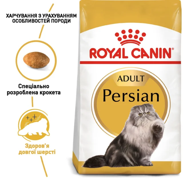 Сухой корм Royal Canin Persian Adult для персидских кошек от 12 месяцев, 2 кг