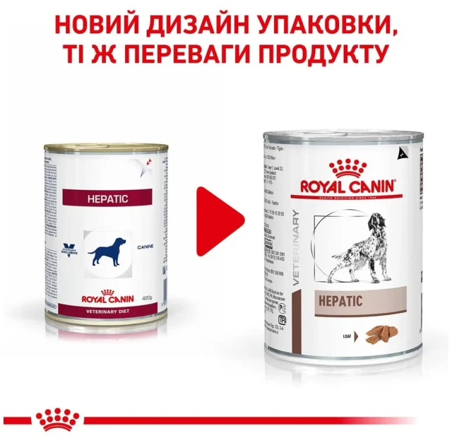 Влажный корм Royal Canin Hepatic при заболеваниях печени у собак, 420 г