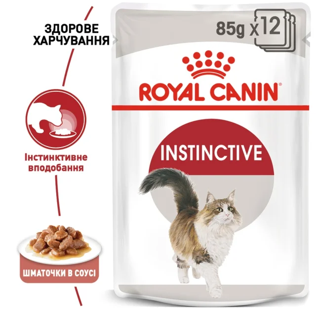 Влажный корм Royal Canin Instinctive для кошек, кусочки в соусе, 85 г