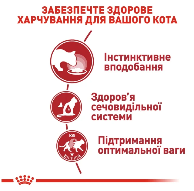 Влажный корм Royal Canin Instinctive для кошек, кусочки в соусе, 85 г