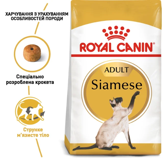 Сухой корм Royal Canin Siamese Adult для сиамской кошки, 400 г