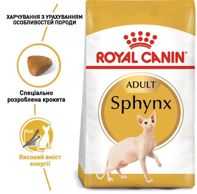 Сухой корм Royal Canin Sphynx Adult для сфинкса, 10 кг