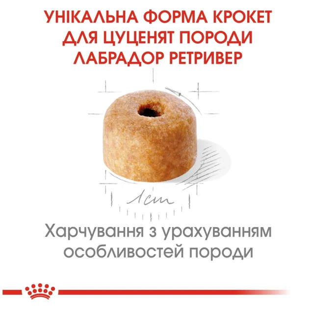 Сухой корм Royal Canin Labrador Retriever Puppy для щенков лабрадора до 15 месяцев, 3 кг
