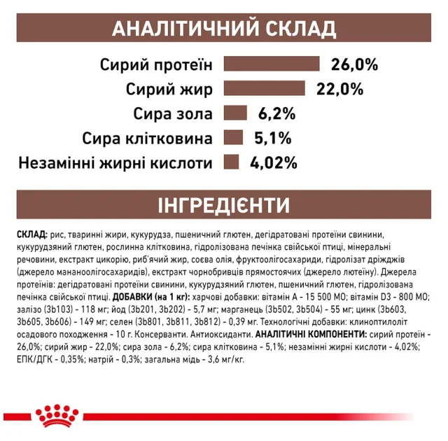 Сухой корм Royal Canin Hepatic при заболевании печени у кошек, 2 кг