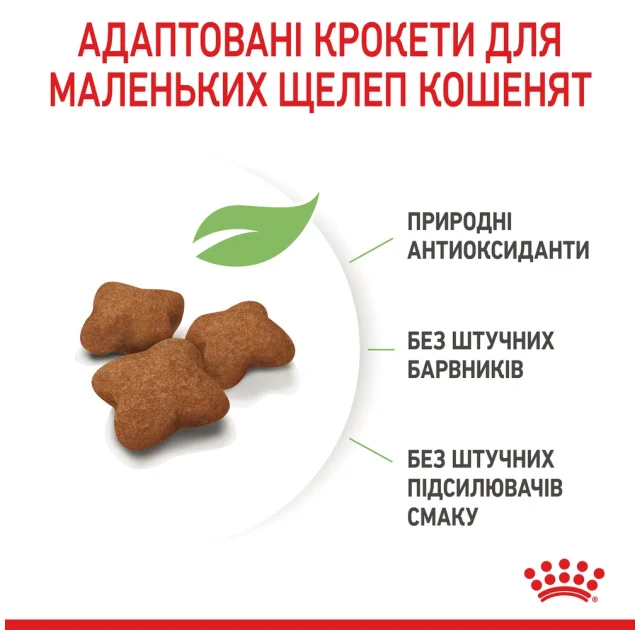 Сухой корм Royal Canin Kitten Sterilised для стерилизованных котят до 12 месяцев, 400 г