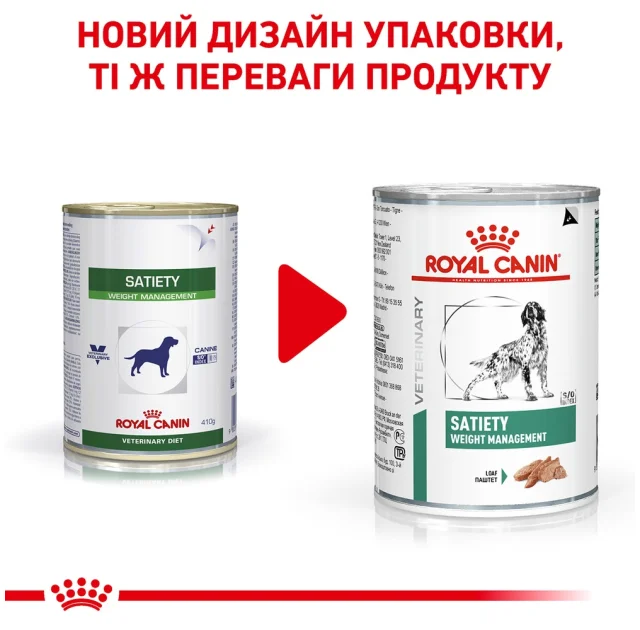 Влажный корм Royal Canin Satiety Weight Management для собак с лишним весом, 410 г