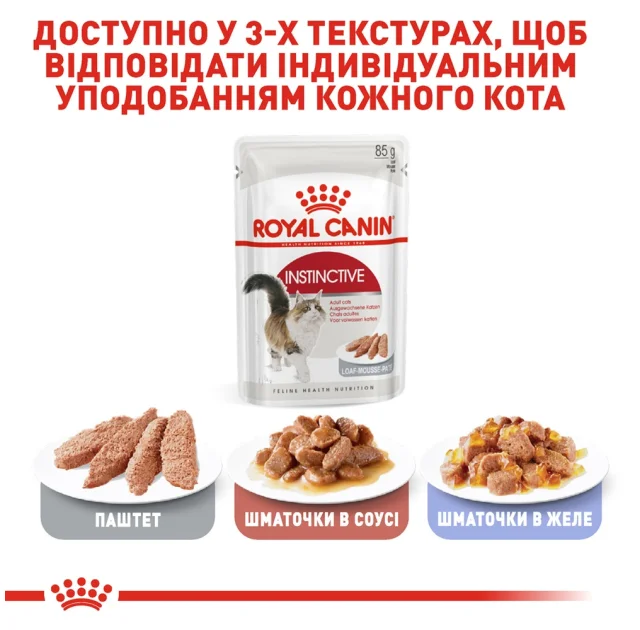 Влажный корм Royal Canin Instinctive для кошек, паштет, 85 г