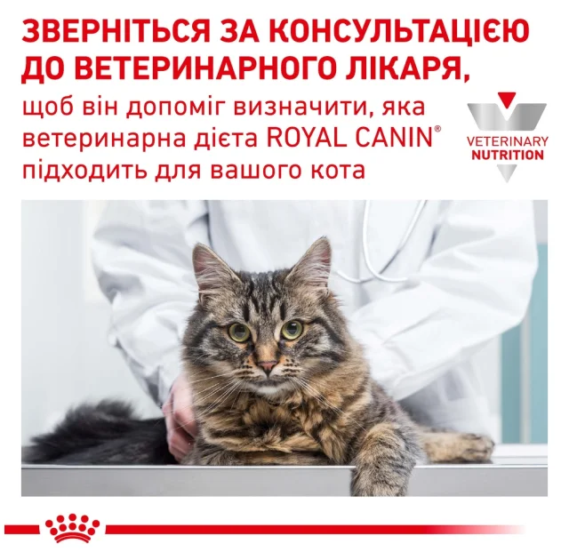 Сухий корм Royal Canin Urinary S / O Moderate Calorie при сечокам'яній хворобі у котів, 400 г
