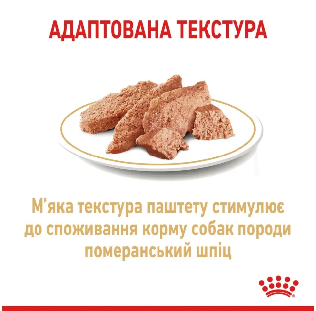 Влажный корм Royal Canin Pomeranian Adult паштет, для померанского шпица, 85 г