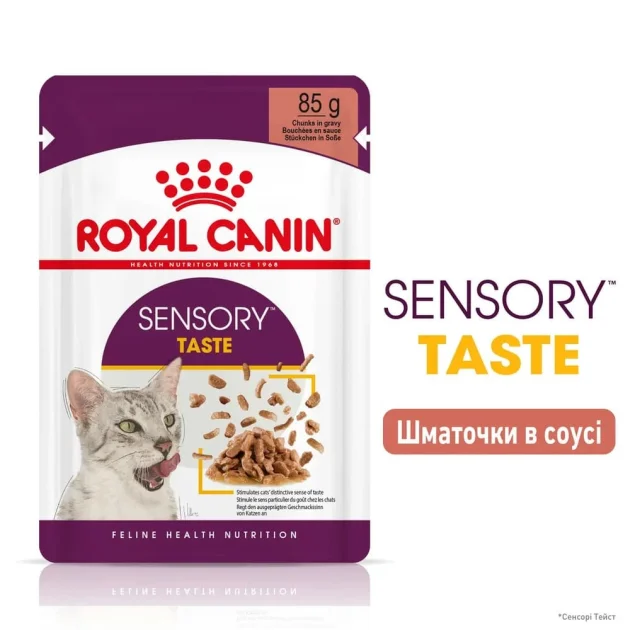 Влажный корм Royal Canin Sensory Taste Gravy для кошек привередливых ко вкусу, кусочки в соусе, 85 г