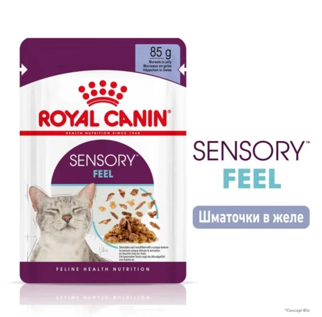 Влажный корм Royal Canin Sensory Feel Jelly для привередливых кошек, кусочки в желе, 85 г