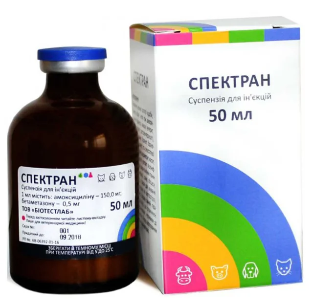 Суспензия BioTestLab Спектран при заболеваниях ЖКТ, органов дыхания для всех видов животных, 50 мл