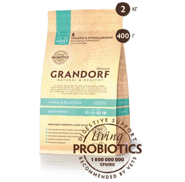 Сухой корм Grandorf 4 Meat & Brown Rice Adult Indoor 4 вида мяса с бурым рисом, для кошек, 2 кг