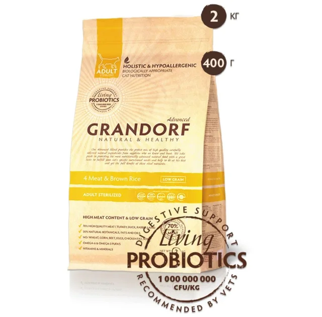 Сухой корм 4 Meat & Brown Rice Adult Sterilized 4 вида мяса с бурым рисом, для стерилизованных кошек, 400 г
