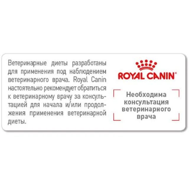 Сухой корм Royal Canin Gastro Intestinal Junior при нарушениях пищеварения у щенков, 10 кг