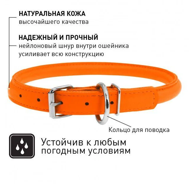 Ошейник Waudog Glamour круглый, диаметр 13 мм, длина 45-53 см, оранжевый