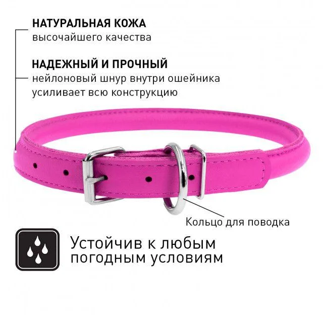 Ошейник Waudog Glamour круглый, диаметр 6 мм, длина 17-20 см, розовый