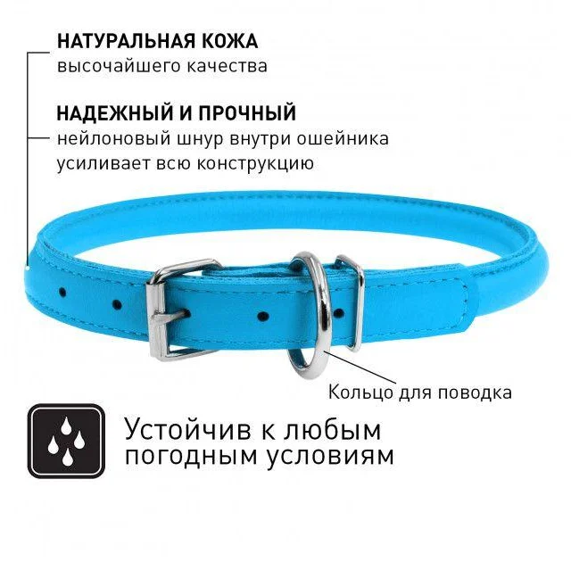 Ошейник Waudog Glamour круглый, диаметр 8 мм, длина 20-25 см, голубой