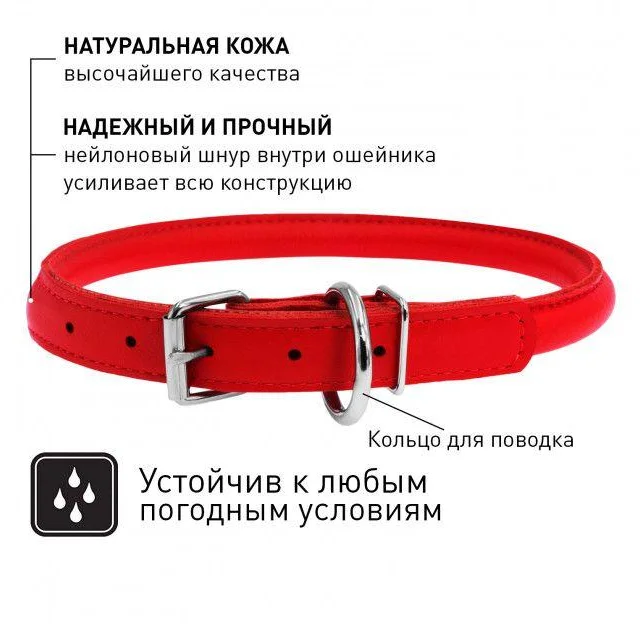 Нашийник Waudog Glamour круглий, діаметр 8 мм, довжина 20-25 см, червоний