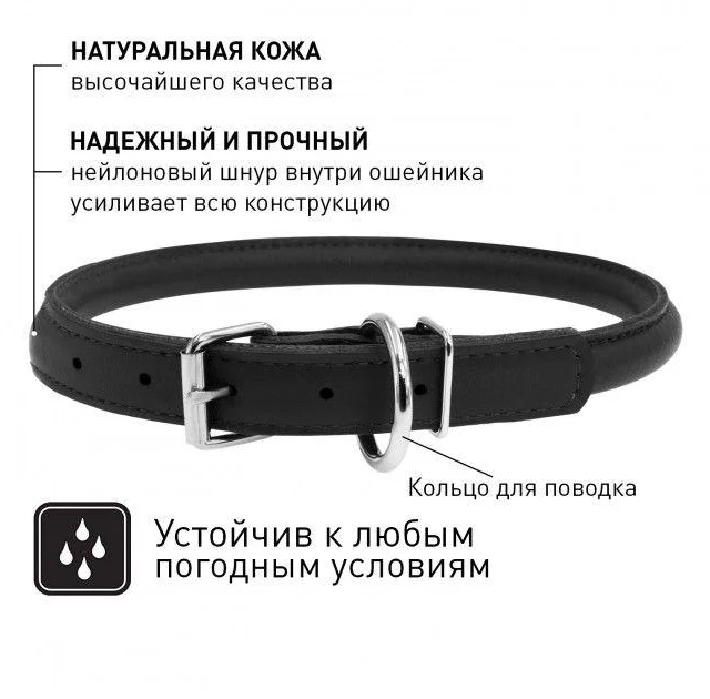 Ошейник Waudog Glamour круглый, диаметр 13 мм, длина 53-61 см, черный
