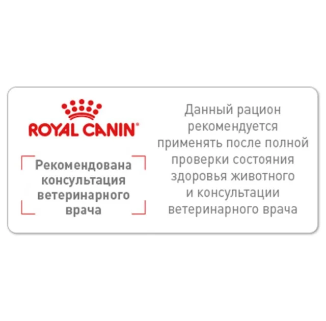 Влажный корм Royal Canin Senior Consult Stage 2 для кошек от 7 лет имеющих видимые признаки старения, 100 г