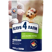 Сухий корм Клуб 4 Лапи Adult Small Breeds Premium для дорослих собак малих порід від 1 року, 400 г