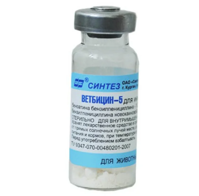 Антибиотик Arterium Бициллин-5 1 500 000 ЕД для животных
