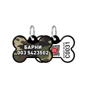 Адресник персональний WAUDOG Smart ID з QR-паспортом, малюнок "Камо", 31 × 21 мм, чорний