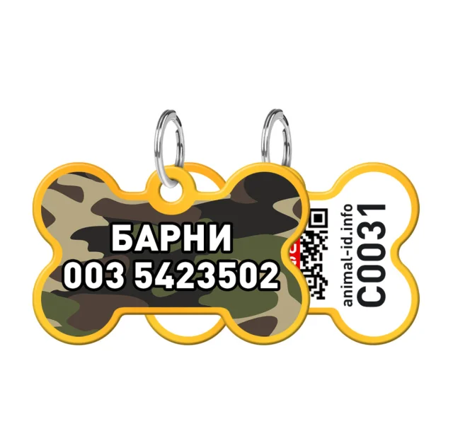 Адресник персональный WAUDOG Smart ID с QR-паспортом, рисунок "Камо", 38×25 мм, золото