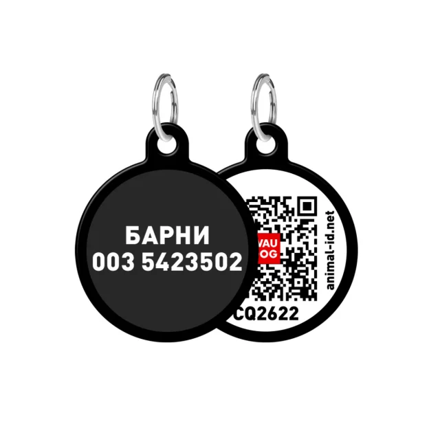 Адресник персональный WAUDOG Smart ID с QR-паспортом, без рисунка , диаметр 25 мм, черный