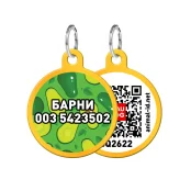 Адресник персональний WAUDOG Smart ID з QR-паспортом, з малюнком "Авокадо", діаметр 30 мм, золото