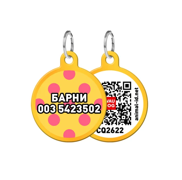 Адресник персональный WAUDOG Smart ID с QR-паспортом,  с рисунком "Желтая полька", диаметр 25 мм, золото