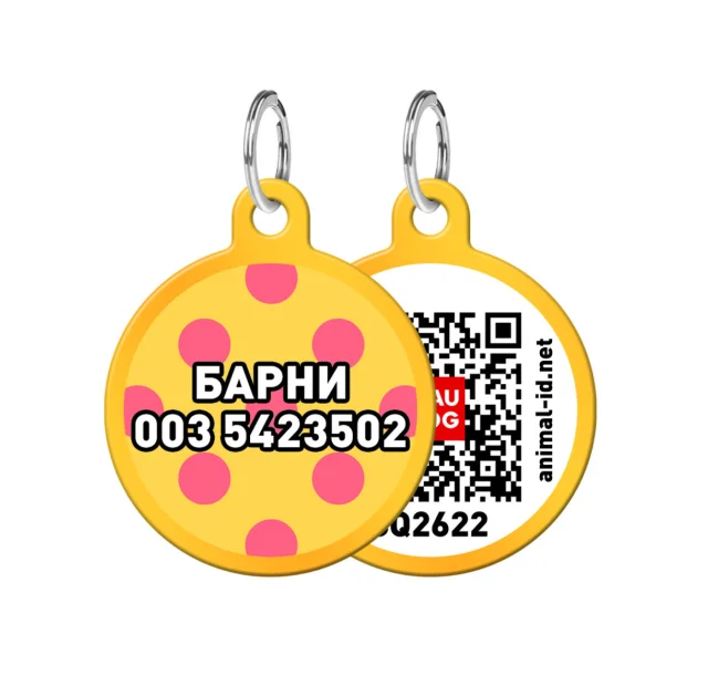 Адресник персональний WAUDOG Smart ID з QR-паспортом, з малюнком "Жовта полька", діаметр 30 мм, золото