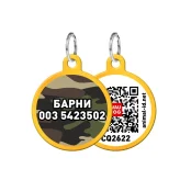 Адресник персональний WAUDOG Smart ID з QR-паспортом, з малюнком "Камо", діаметр 25 мм, золото