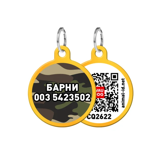 Адресник персональный WAUDOG Smart ID с QR-паспортом,  с рисунком "Камо", диаметр 25 мм, золото