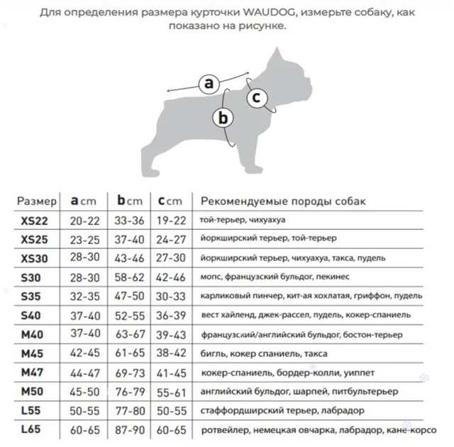 Курточка WAUDOG, для собак, з малюнком "Супермен комікс", розмір S40