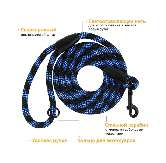 Поводок BronzeDog Active для собак, светоотражающий, чёрно-голубой, 183×0.6 см