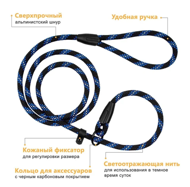 Ошейник-полуудавка BronzeDog Active для собак, светоотражающий, чёрно-голубой, 183×0.6 см