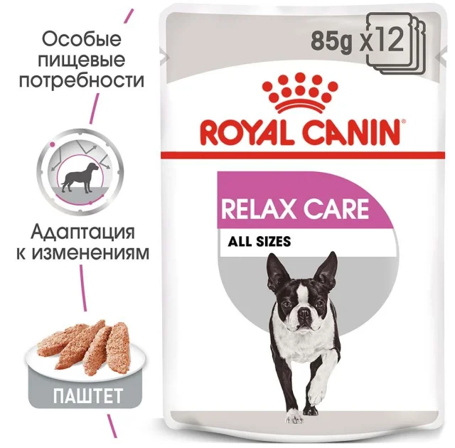 Вологий корм Royal Canin Relax Care з заспокійливою дією для собак, паштет, 85 г