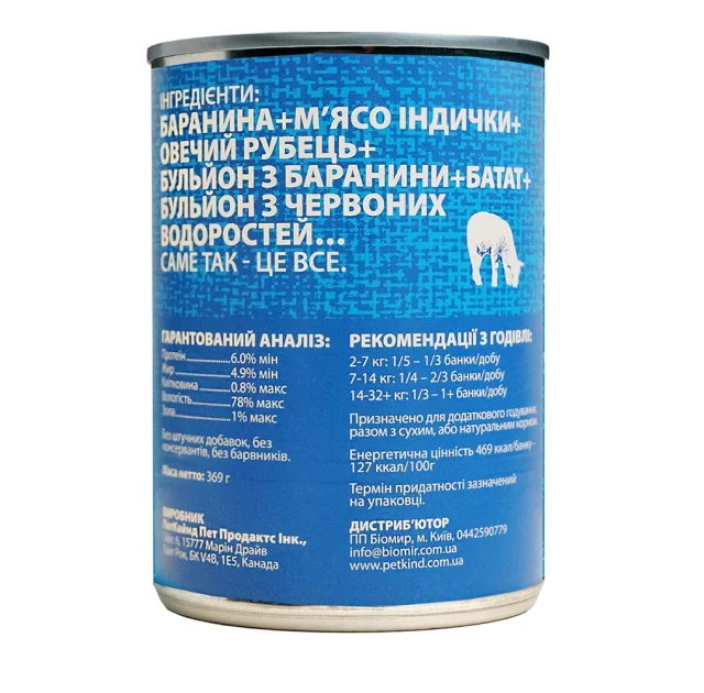 Консерва PetKind Lamb Tripe Formula для собак, новозеландский ягнёнок/мясо канадской индейки, 369 г