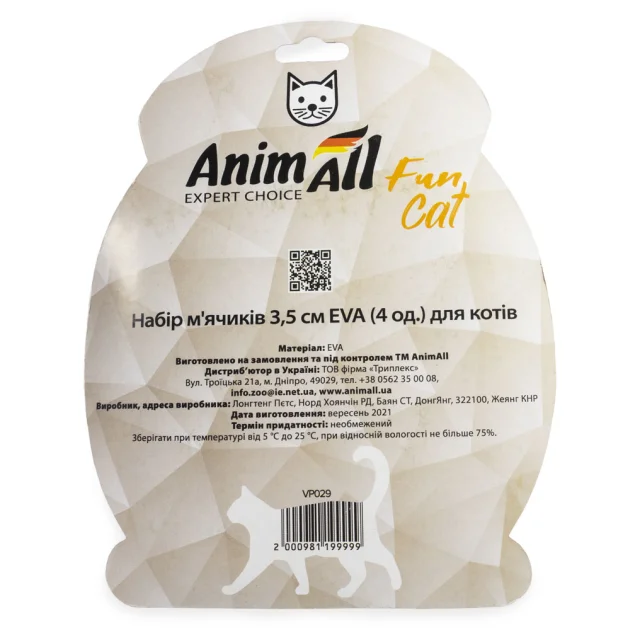 Набор мячиков AnimAll Fun Cat для кошек, 4 шт
