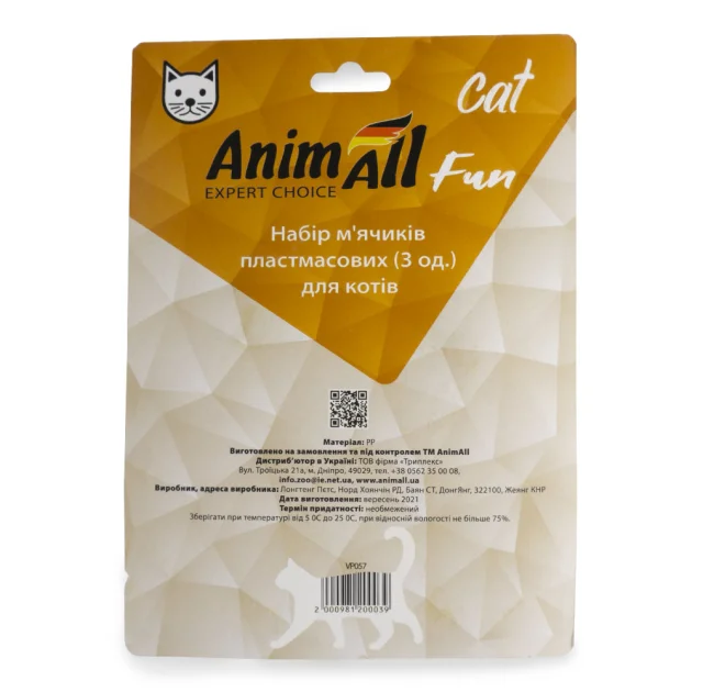Набор мячиков AnimAll Fun Cat для кошек, пластик, 3 шт