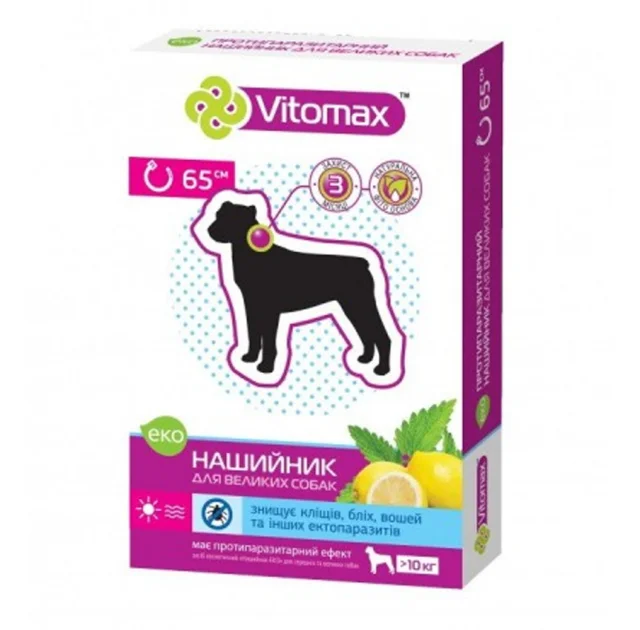 Ошейник Vitomax Eco от блох и клещей для собак, 65 см