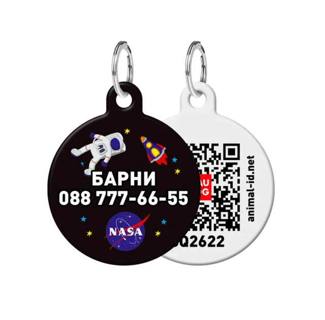 Адресник персоналізований Waudog Smart ID c QR для собак і котів, метал, рисунок "NASA", круг, M, 30 мм