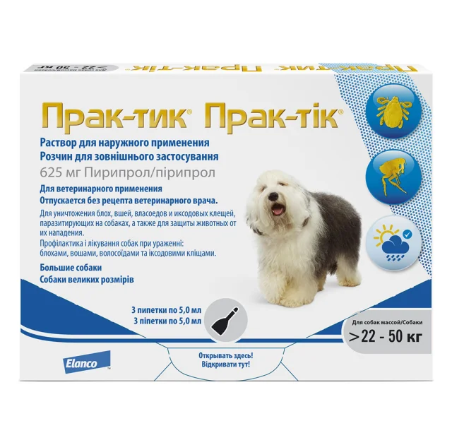 Капли Elanco Prac-tic для борьбы с насекомыми и иксодовыми клещами для собак от 22 кг до 50 кг, цена за 1 пипетку