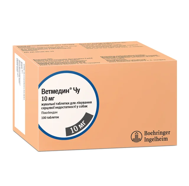 Таблетки жевательные Boehringer Ingelheim Ветмедин Чу для собак с сердечной недостаточностью, 10 мг, 100 табл